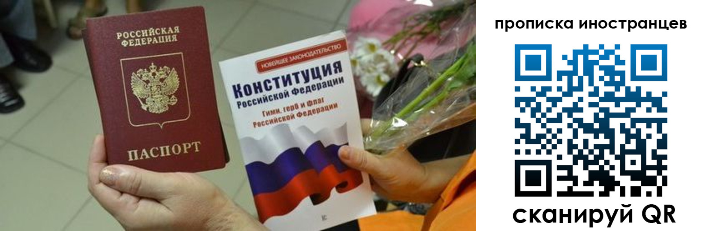 временная регистрация для школы в Арсеньеве