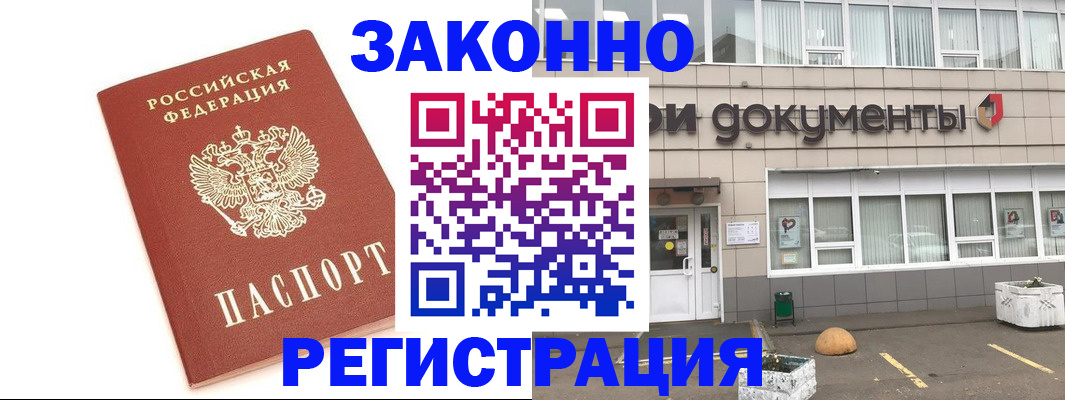 прописка поиск в Арсеньеве