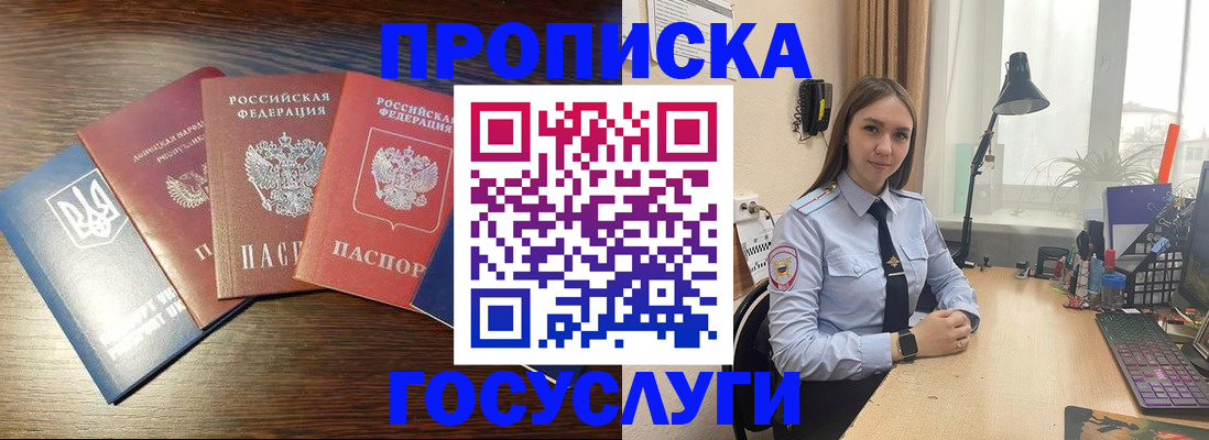 временная регистрация законно в Арсеньеве